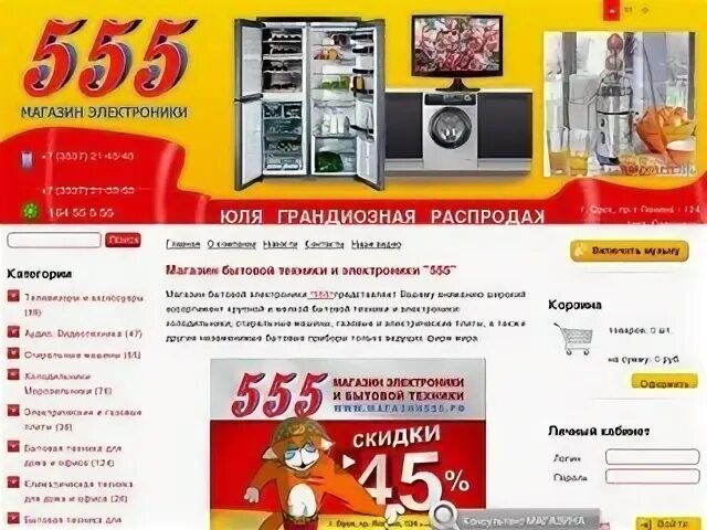 Магазины техники орск. Магазин 555. Магазин эксперт Орск. Эксперт бытовая техника Орск.