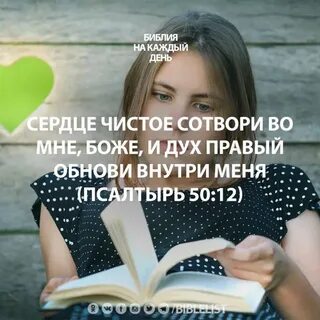 Как понять чистые сердцем