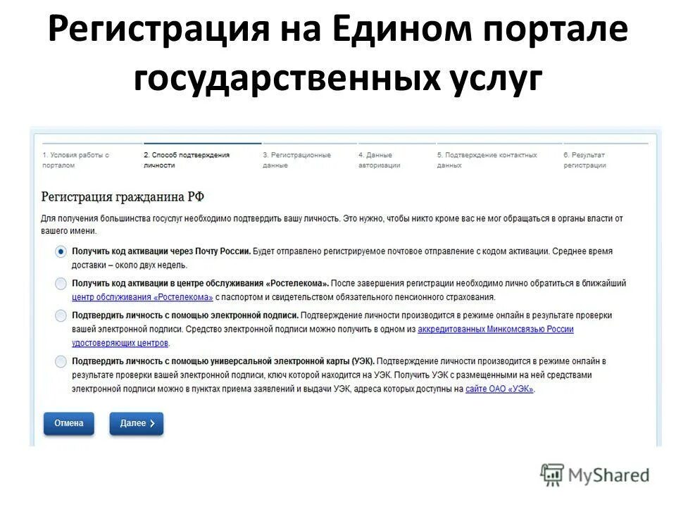 Электронные бланки. Электронная форма учебника. Актуальность создания электронного учебника. Схема организации дистанционного обучения. Помощи электронной формы.