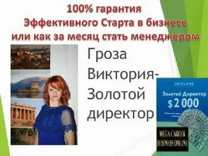 Эффективное гарантирую