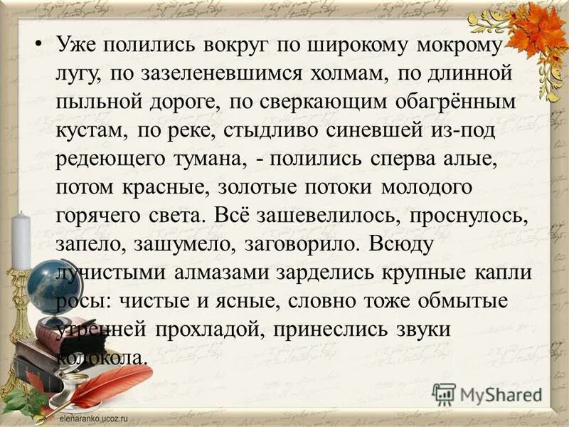 всюду лучистыми алмазами зарделись. всюду лучистыми алмазами зарделись крупные. трава на рассвете. мне навстречу чистые и ясные. всюду лучистыми алмазами зарделись.
