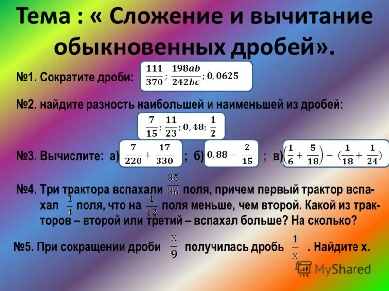 Система 4 из 4 рассчитать