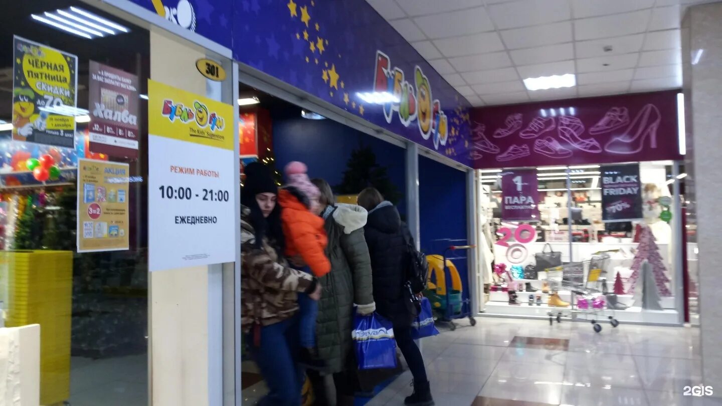 Бубль гум петропавловск-камчатский. Бубль гум камчатка. Бубль гум благовещенск. Бубль - гум, петропавловск, камчатский на 10 км. Магазин бубль гум владивосток.