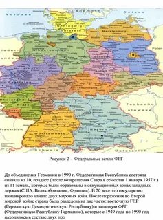 Карта германий на русском языке