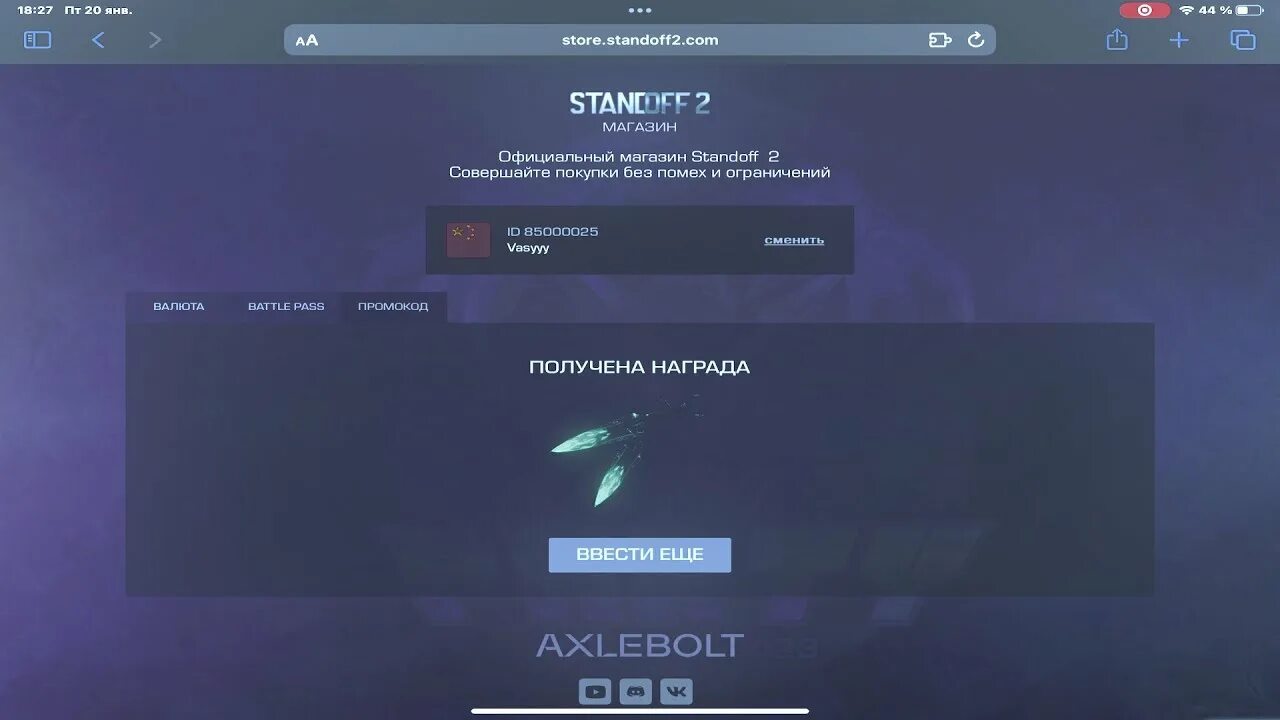 15 промокодов в standoff 2. 15 промокодов в standoff 2