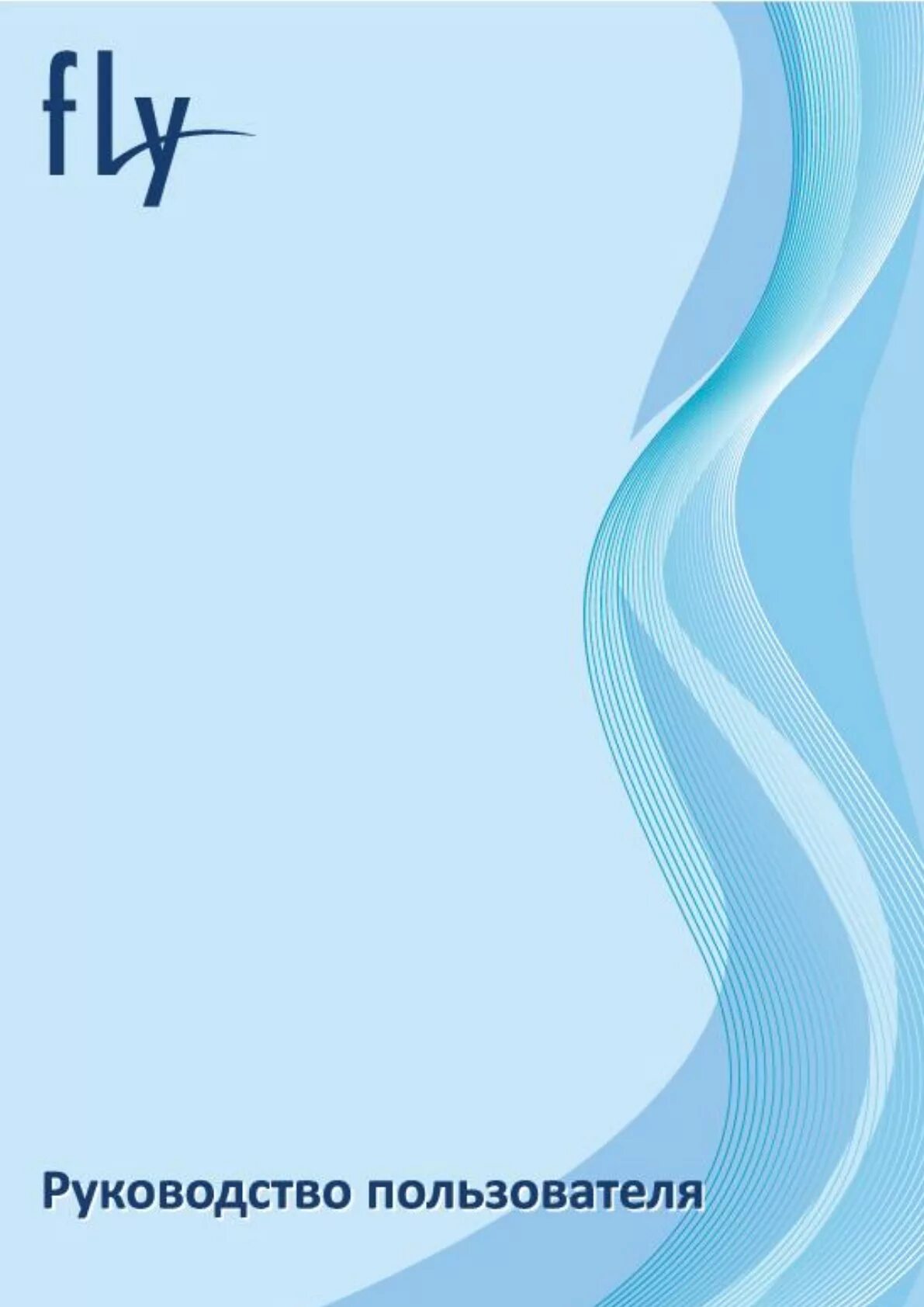 Карточка логин пароль. Летай инструкций. Приложение летай. Логин и пароль летай. Fly ts112.