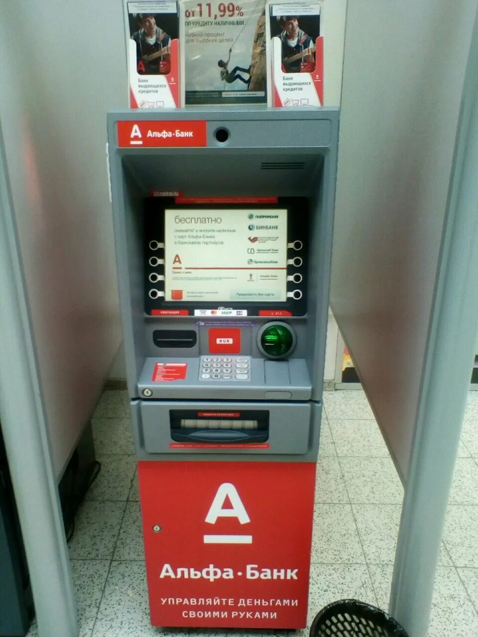 Снятие наличных альфа в банкоматах сбербанка
