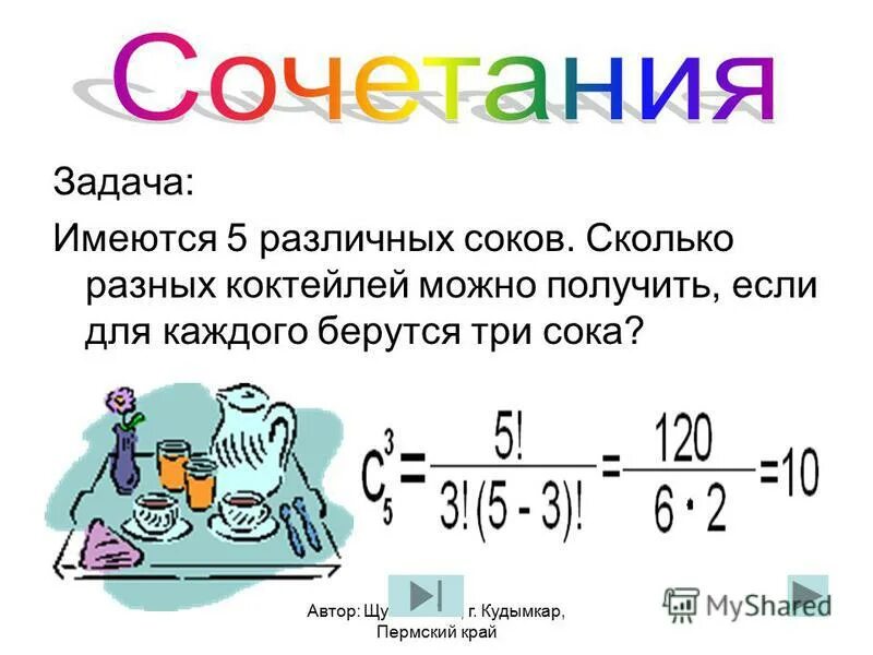 Цифры кратные 11. Сумма первых 10 натуральных чисел. Доказать что число делится на. Сумма пяти различных. Целые числа которые делятся на 2.