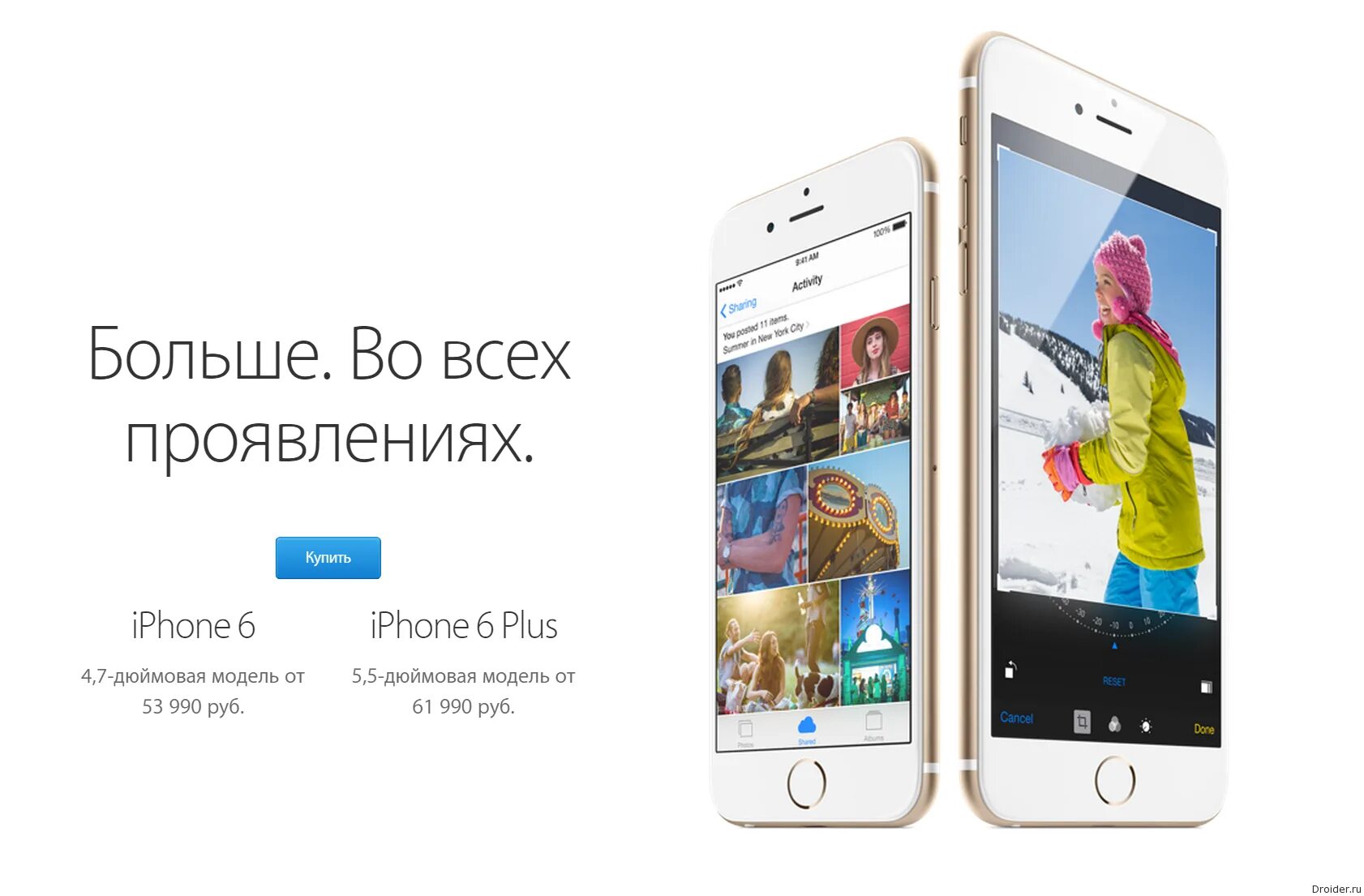 Apple 6 характеристики. Стратегия эпл. Новый айфон. Competitors with apple. Реклама телефона айфон.