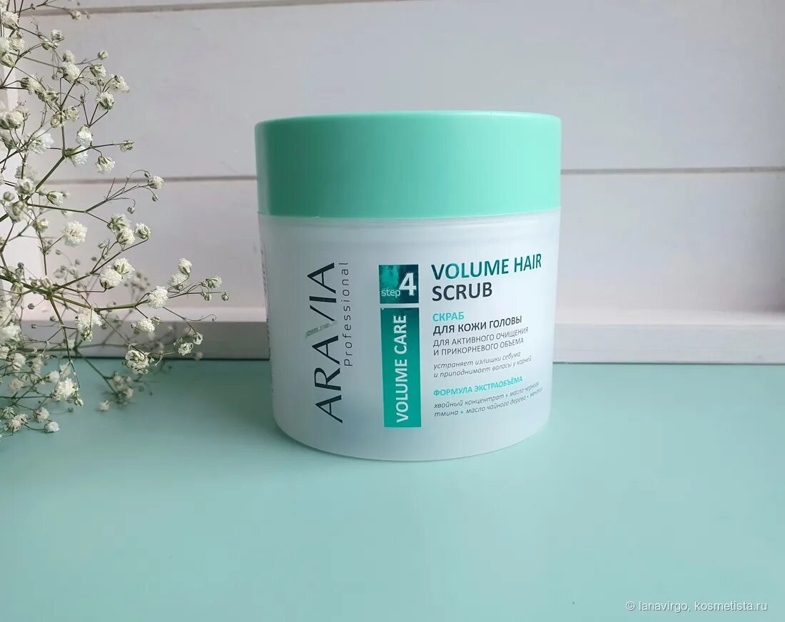 Aravia Volume hair Scrub. Скраб для кожи головы аравиа. Профессиональные скрабы для волос. Скраб для кожи.