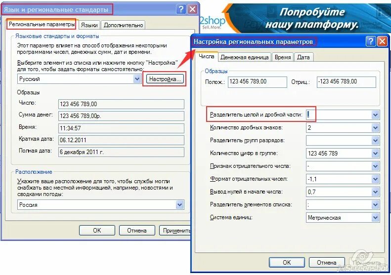 региональные настройки. региональные настройки windows. настройте поддерживаемые языки и региональные параметры. региональные настройки. изменить региональные настройки.