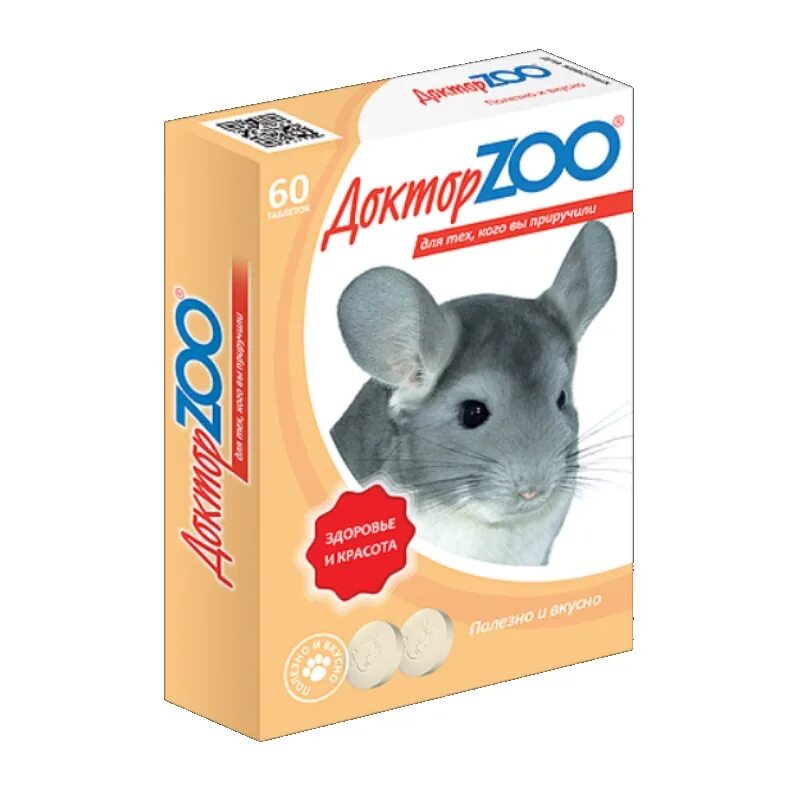 Корма смесь. "витаминчик" 50гр. Витамины для шиншилл. Beaphar care+ для шиншилл. Витамины для шиншилл от выпадения шерсти.