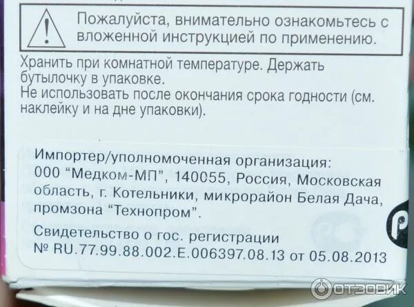 Фулл маркс применение. Фулл маркс инструкция по применению. раствор фулл маркс от вшей. где написано срок годности.