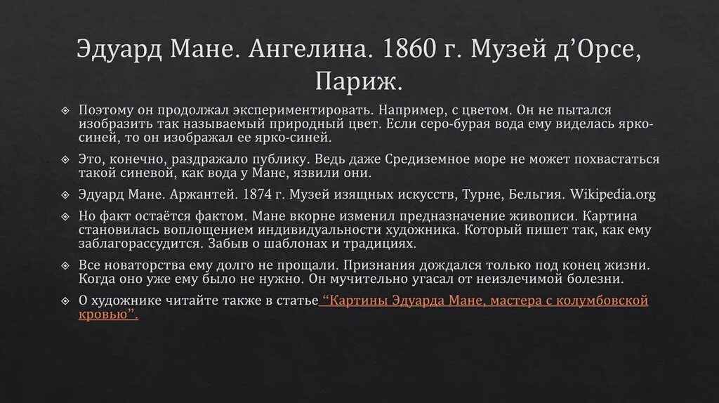 Мане имя значение. Мане имя значение