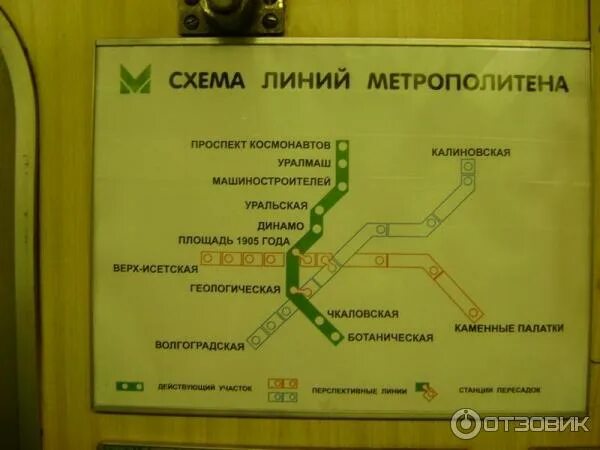 Станция метро у цирка в екатеринбурге. Открытие станции геологическая екатеринбург. Метро екб геологическая. Екатеринбургский метрополитен проспект космонавтов. Метро екб геологическая.