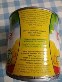Сколько хранится открытая кукуруза