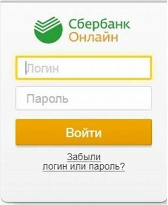 Сбер вход по логину и паролю. Сбербанк личный кабинет. Сбербанк России личный кабинет.