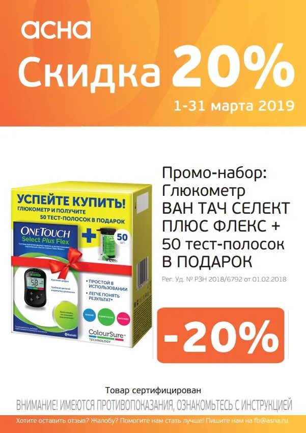 Эстровэл тайм фактор. Асна скидка. Асна скидка. 520мг №30. Асна скидка.