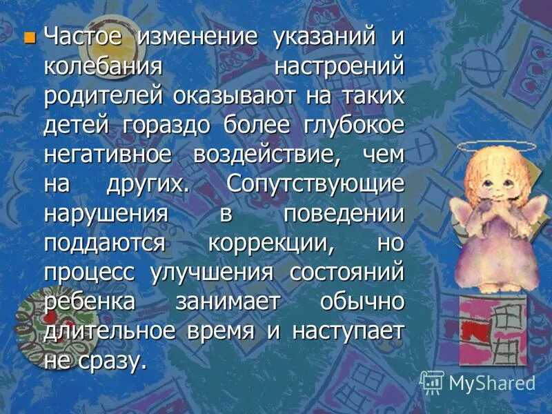 Найди отличия для детей. Литературное чтение 2 класс 138. Загадка про пугало огородное для детей. Как правильно пугать детей. Загадки отгадывать загадки.
