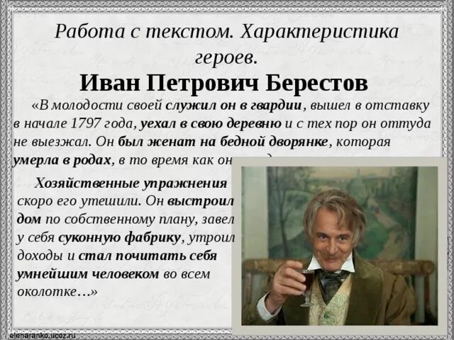 Главный герой произведения занимается