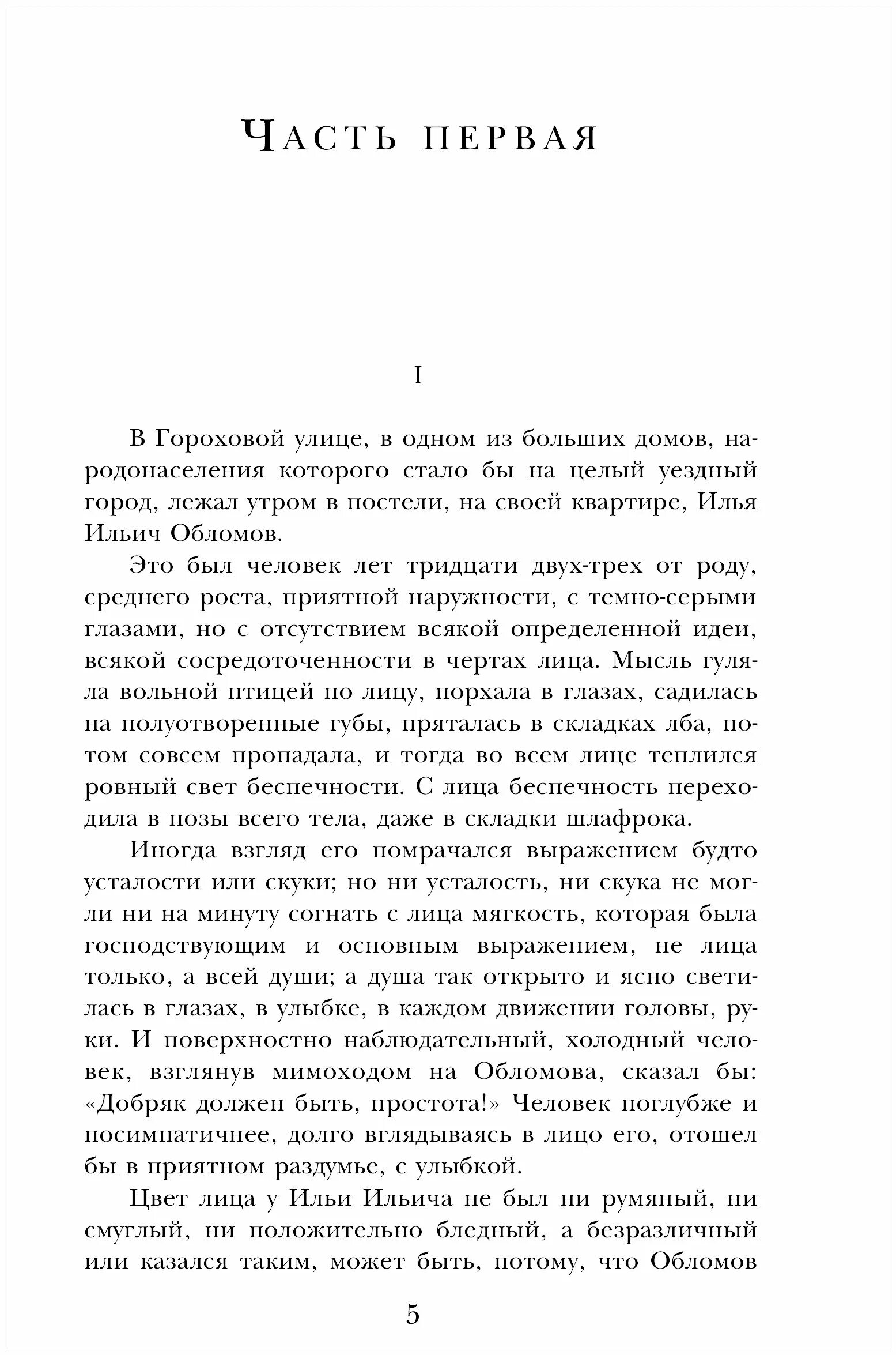 Иногда взгляд его помрачался выражением будто усталости гдз. Иногда взгляд его помрачался выражением. Иногда взгляд его помрачался выражением будто усталости или скуки. Иногда взгляд его помрачался выражением будто усталости. Идиот фёдор михайлович достоевский книга сколько страниц.