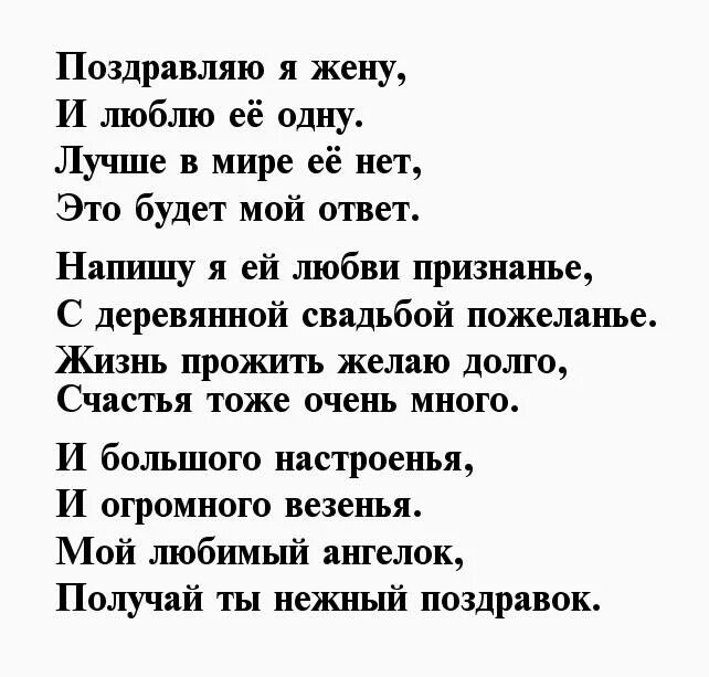 Трогательное поздравление мужу с годовщиной