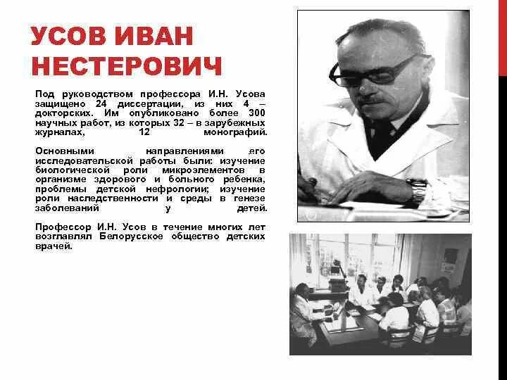 Память на магнитных сердечниках. Профессор усов. Чеплеев яков григорьевич. Профессор математических наук. Кто изобрел оперативную память.