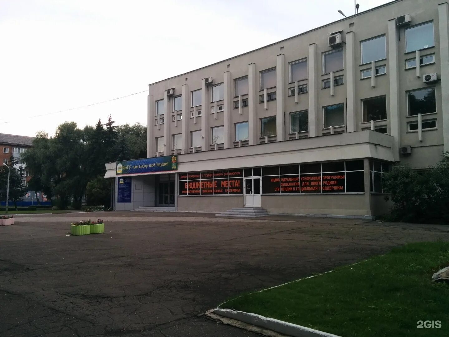 Нфи кемгу новокузнецк. Циолковского 23 новокузнецк кемгу. педагогический институт новокузнецк циолковского 23. новокузнецкий филиал кемгу. кемгу филиал в новокузнецке.