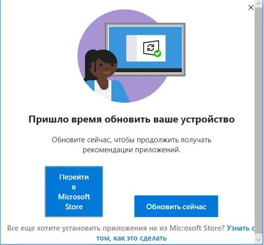 Обновление твоей программы. Пришло обновление. пришло время обновлять виндовс. рекомендуемое приложение это. время обновления.