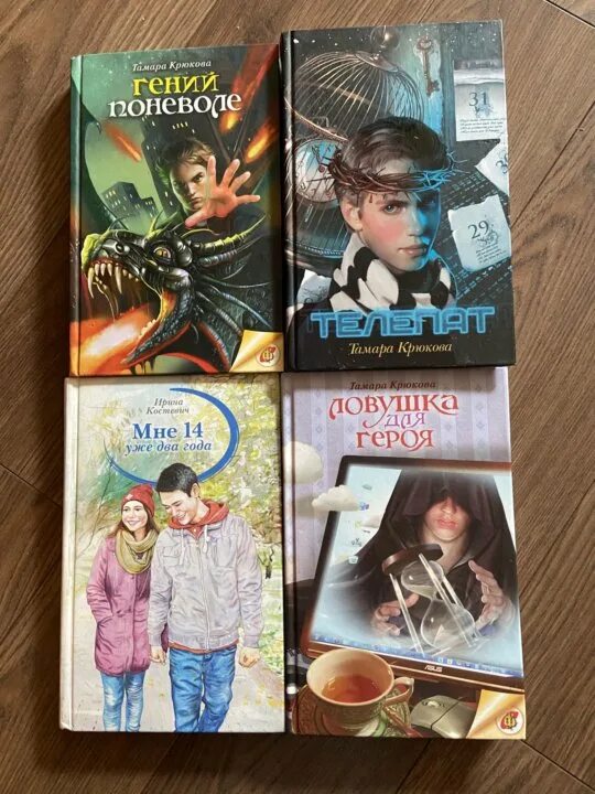 Книги для подростков мальчиков 12. Романы для подростков. Книги для подростков мальчиков 12. Книги для подростков мальчиков 12. Книги для подростков мальчиков 12.