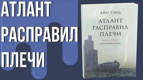Атлант расправил отзывы