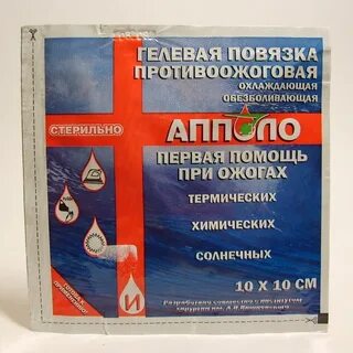 Апполо повязка противоожоговая гелевая