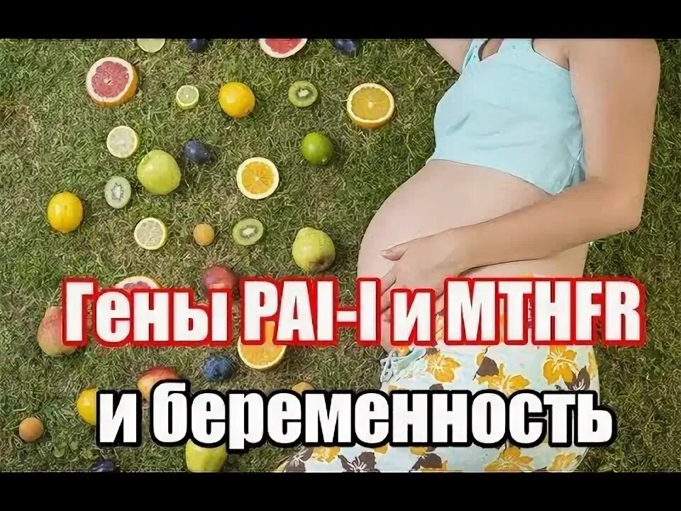 Мутация pai. Мутация pai