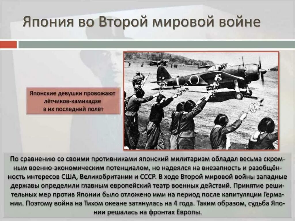 Когда вступил во вторую мировую войну