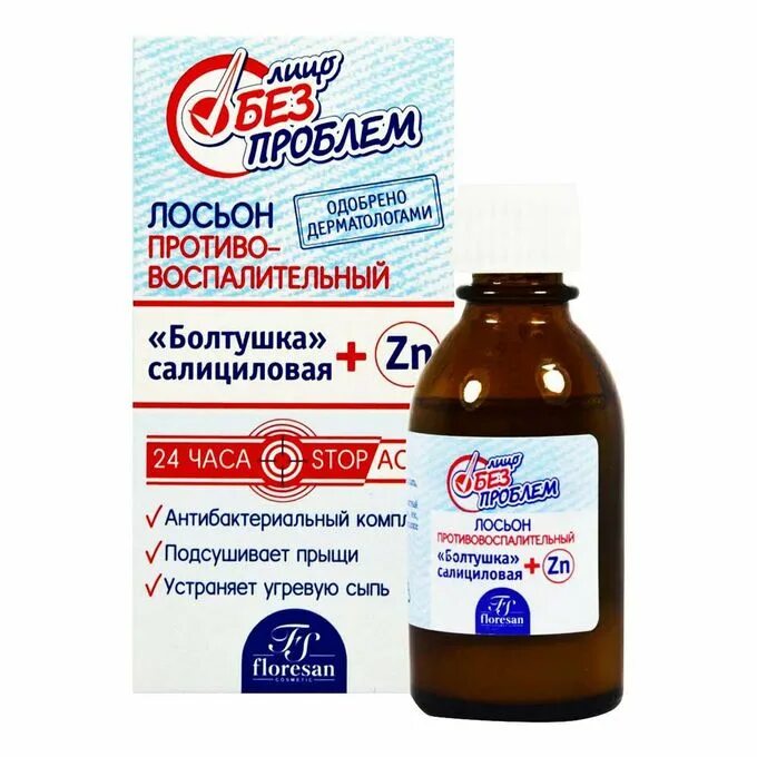 Лицо без проблем лосьон. Лосьон противовоспалительный болтушка салициловая+zn&quot;, 25 мл. флоресан болтушка салициловая. floresan лосьон противовоспалительный. лицо без проблем 25мл флоресан.