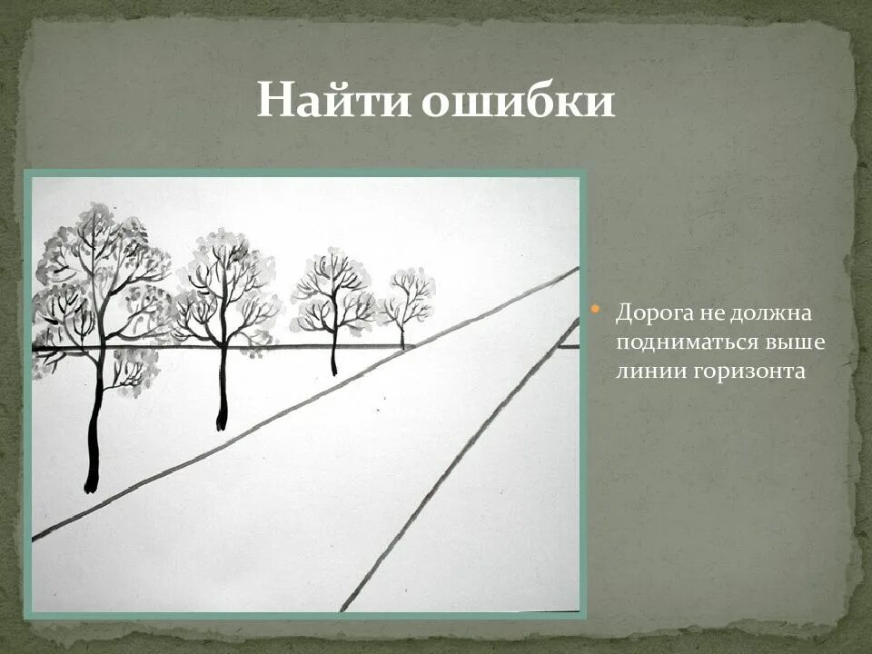 Линия горизонта рисунок. Пейзаж с линией горизонта. Изображения с высокой линией горизонта. Пейзаж с низкой линией горизонта.