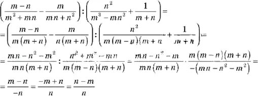 7m n 49m2 n2. Докажите тождество m-n/m2+MN M/MN+n2. 2m-n/2mn:n-2m/m2 n2. M-N/m2+MN+1/M. M(3m+n^2) (m-n) +MN(M-N) ^2.