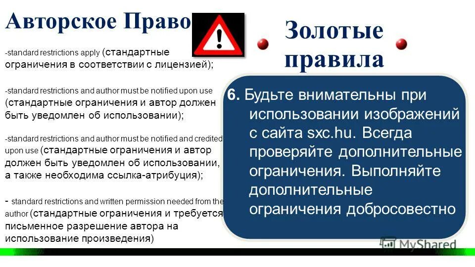 Что считается плагиатом в рисунке. Как оформлять источники информации. Плагиат в авторском праве. Понятие плагиата. Авторское право на книгу.