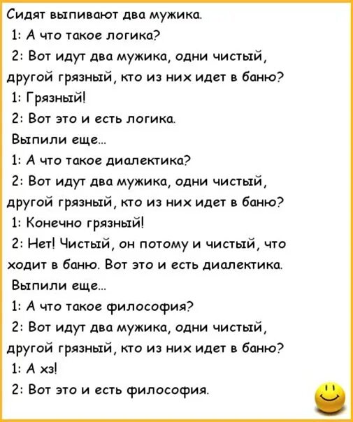 Анекдоты про баню. Анекдоты про баню прикольные. Шутки про баню. Анекдоты про баню в картинках. Рассказ жен про баню