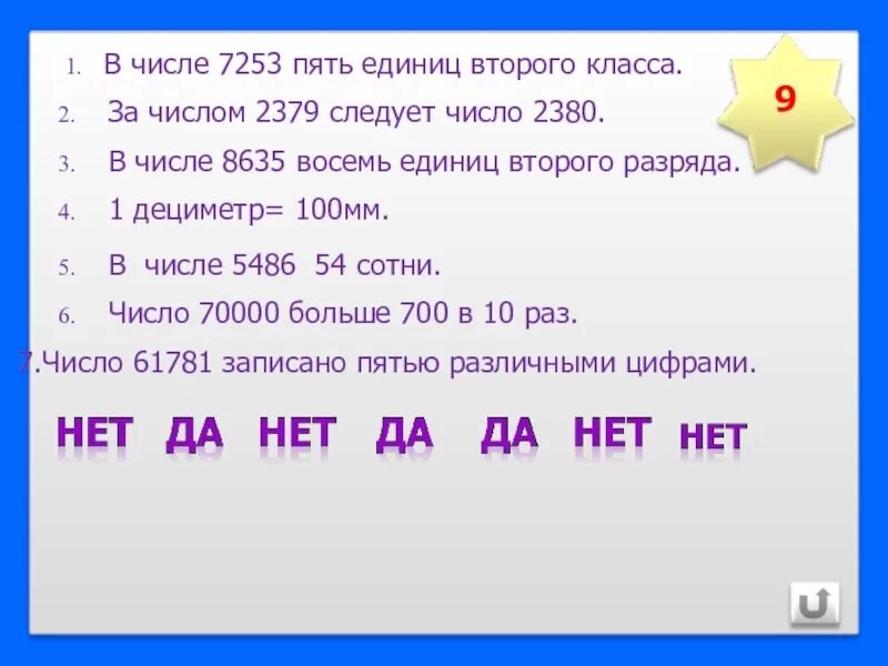 Увеличь число на единицу. Математический диктант 4 класс школа России с ответами. Арифметический диктант 4 класс по математике школа России. Математический диктант 4 класс школа России. Математический диктант 4 класс.