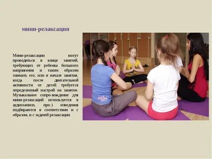 Музыка релаксация для детей дошкольного возраста