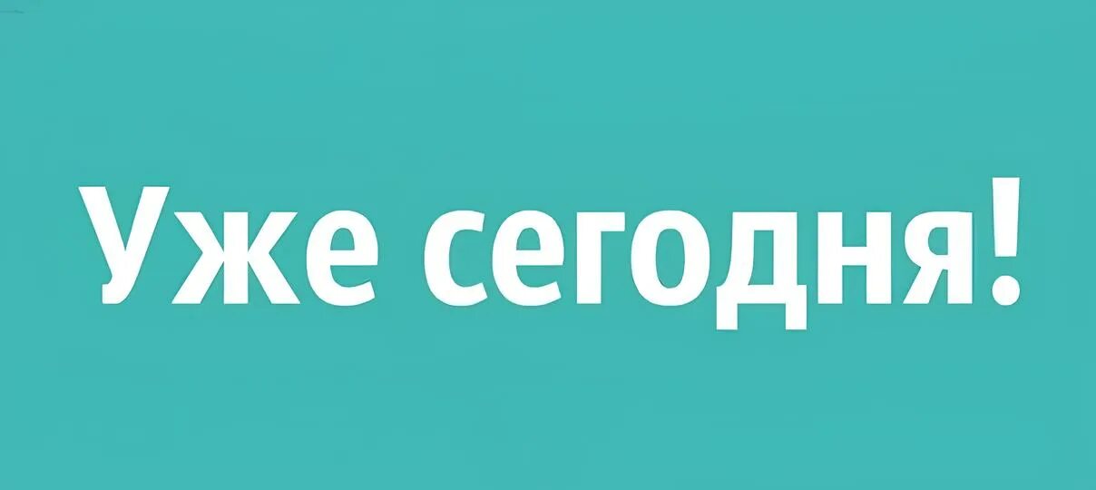 Сегодня надпись. Дешевле надпись. Всем надпись. У нас вы найдете такие. У нас вы найдете такие.
