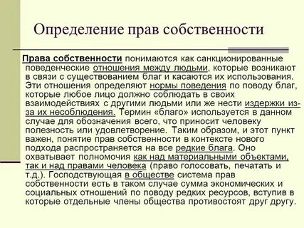 Общее имущество это определение