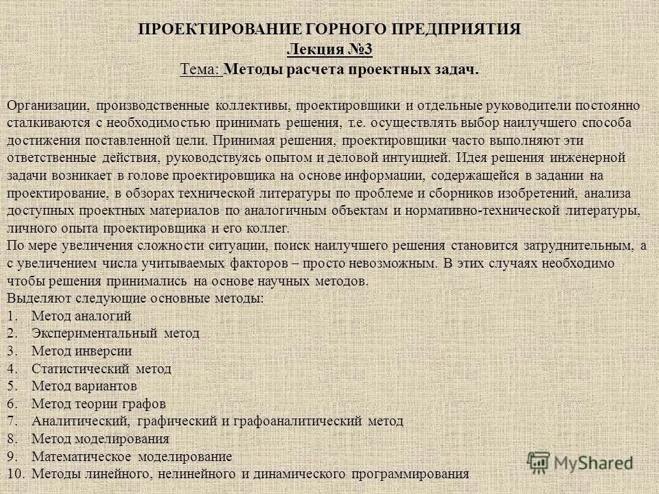 Роторный экскаватор bagger 288. Горно-добываюшая промышленность. Проектирование горных предприятий. Проектирование горных предприятий. Проектирование горных предприятий.