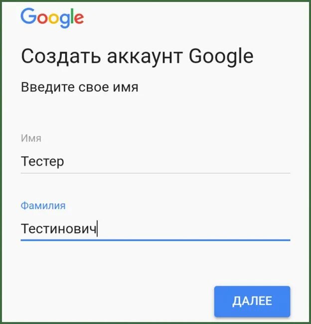 Пароль плей маркет на телефон. Аккаунт гугл плей Маркет. Создать аккаунт. Как создать аккаунт. Аккаунт для плей Маркета.