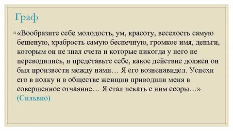 Беленький храбрость