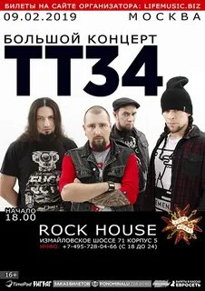 Тт текст