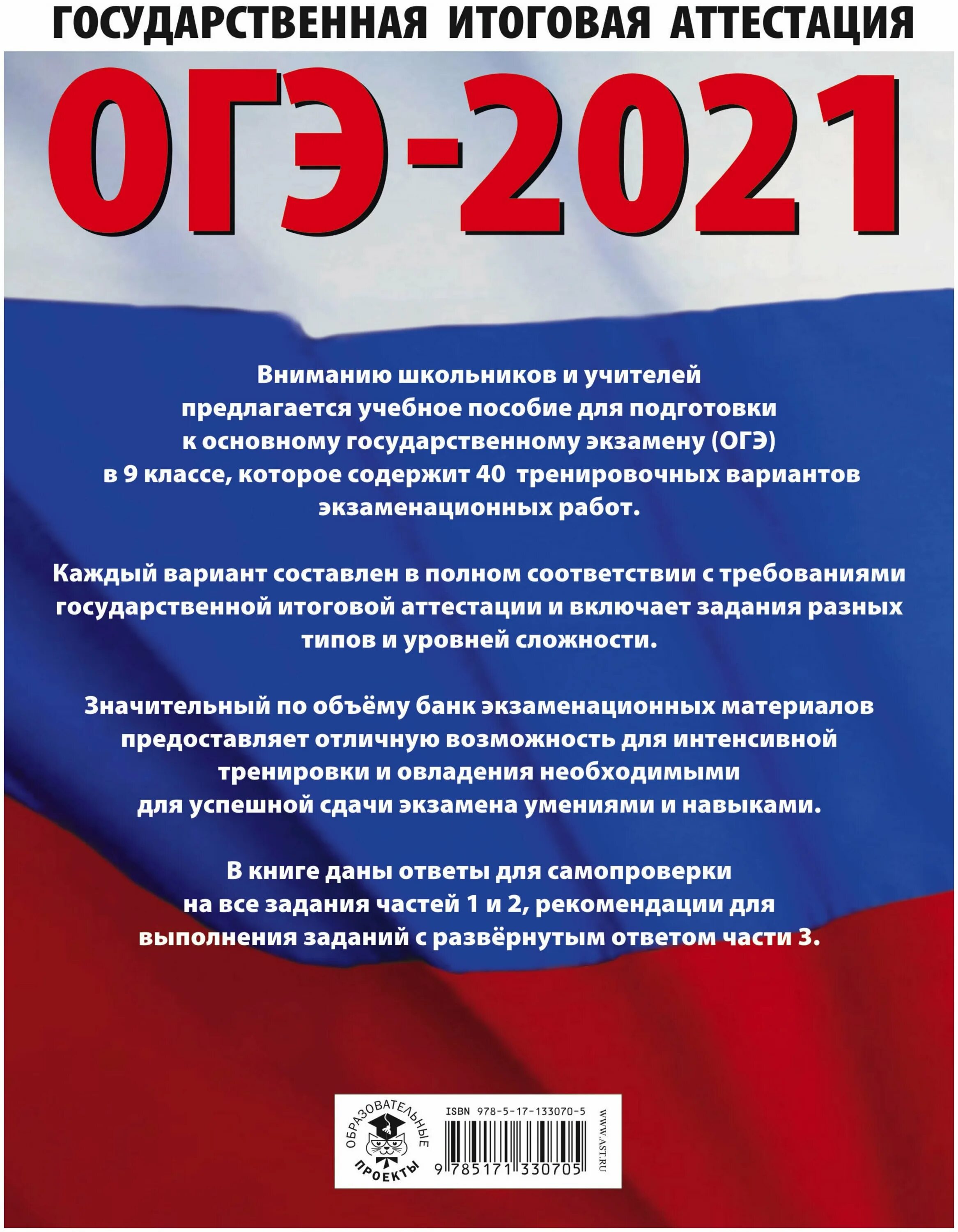 40 тренировочных вариантов экзаменационных работ. Русский язык 40 тренировочных вариантов экзаменационных работ ответы. 40 тренировочных вариантов экзаменационных работ. 40 тренировочных вариантов экзаменационных работ. 40 тренировочных вариантов экзаменационных работ.