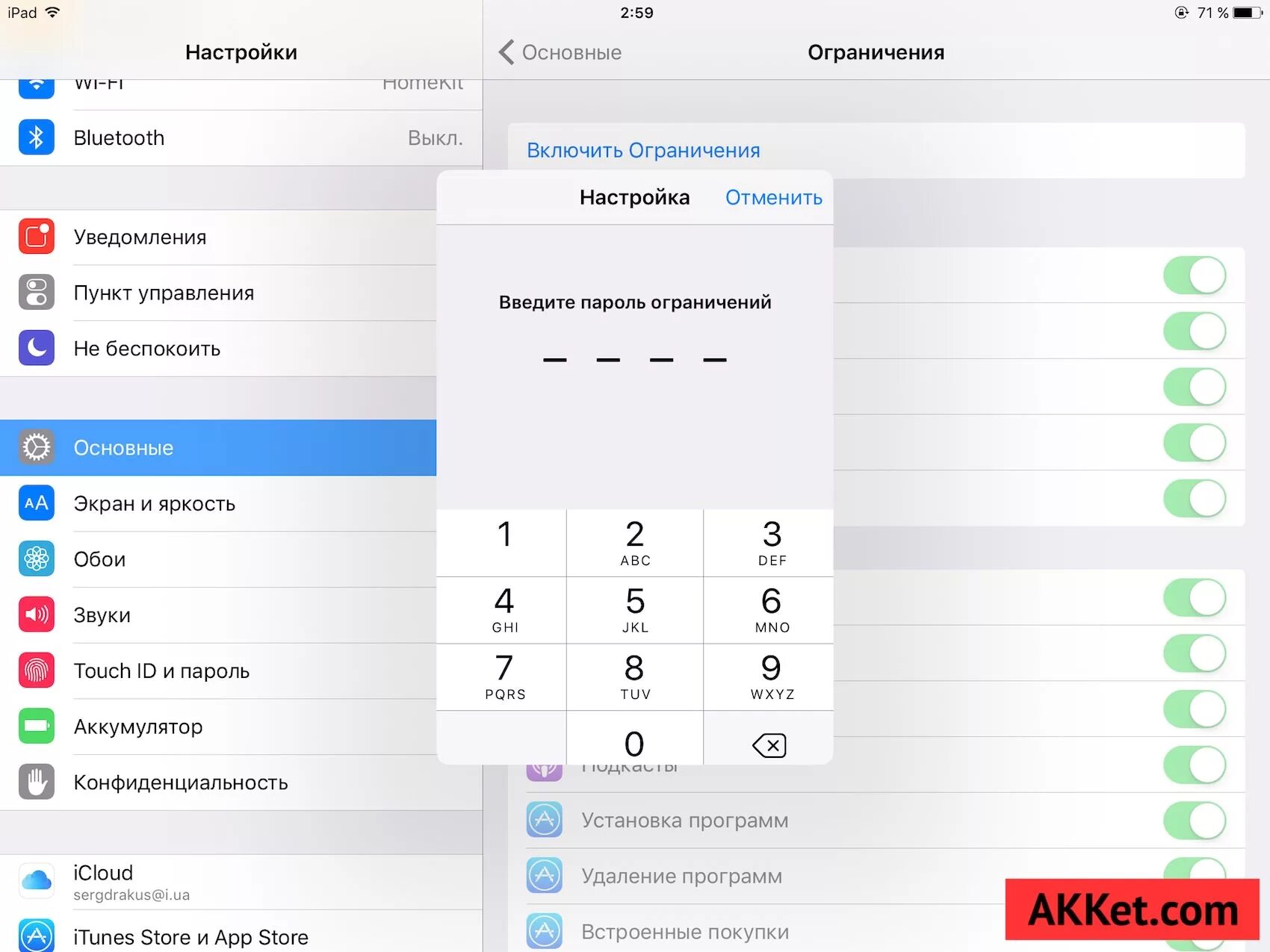 Приложение в app store на ipad. Встроенные покупки в приложении. Скрытые покупки в app store. Как разрешить встроенные покупки. Как разрешить встроенные покупки.