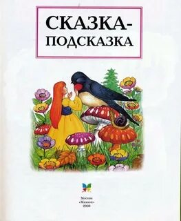 Обложки подсказки